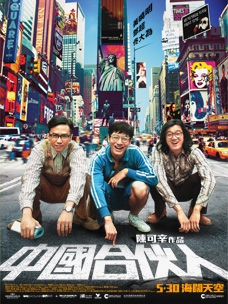 American Dreams in China