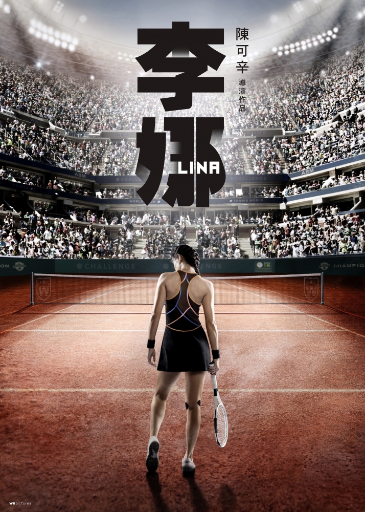 Li Na (Working Title)